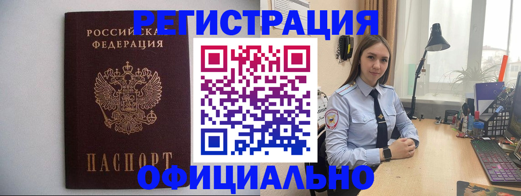 прописка штамп в Киреевске