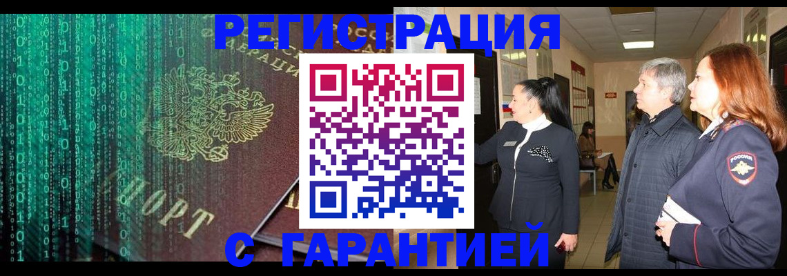 прописка регистрация в Киреевске