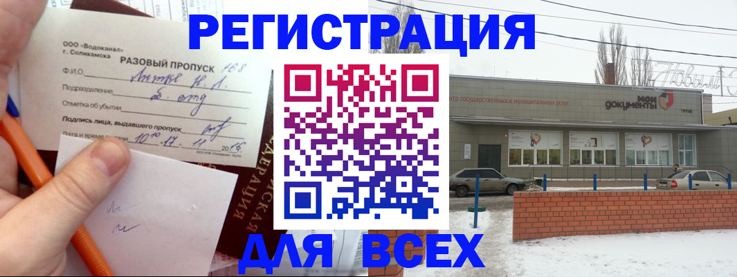 временная регистрация купить в Киреевске