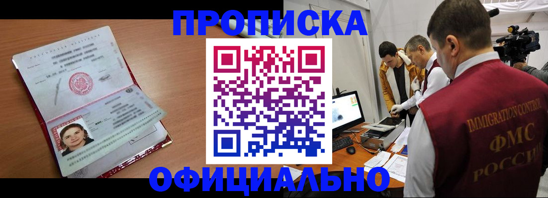 прописка для школы в Киреевске