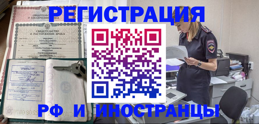 временная регистрация надежно в Киреевске