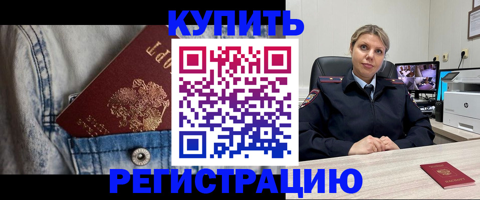 временная регистрация гарантия в Киреевске