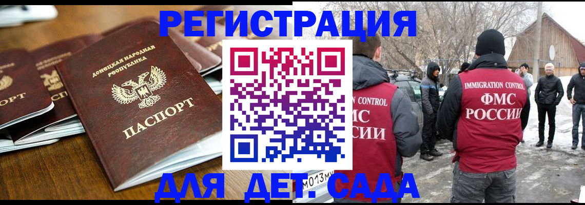 прописка ребенка в Киреевске