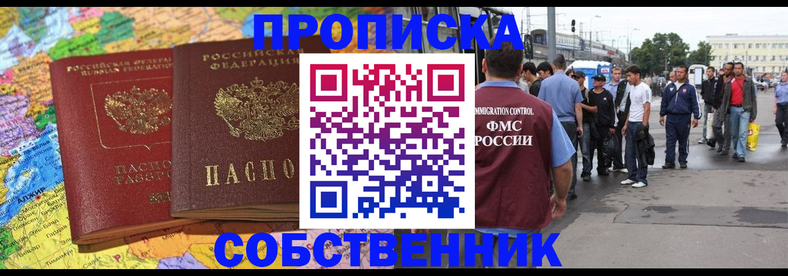 временная регистрация законно в Киреевске