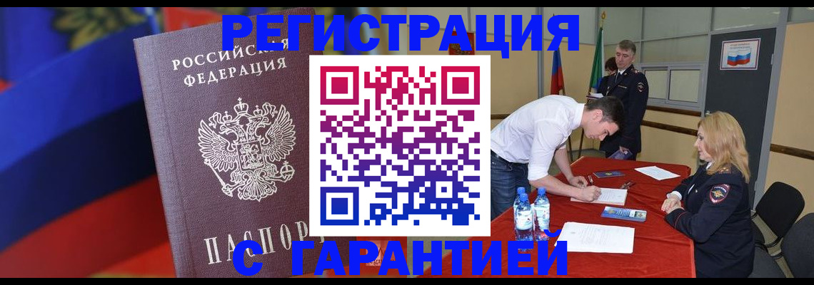 временная прописка в Киреевске